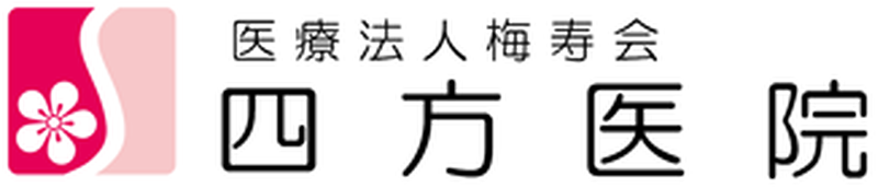 四方医院